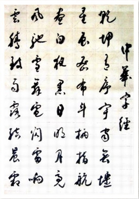 看完这篇韵文你就认识4000字了，赶紧学学吧 - 标件库