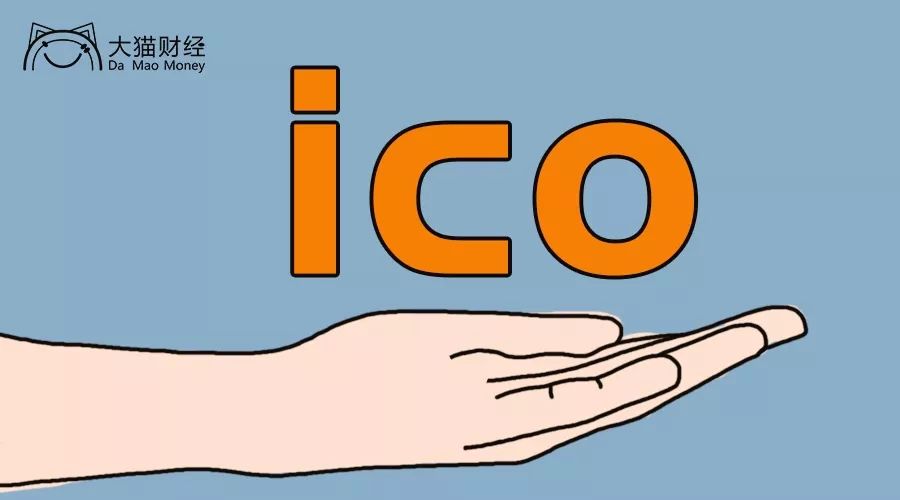 什么是ico（什么是ico项目）