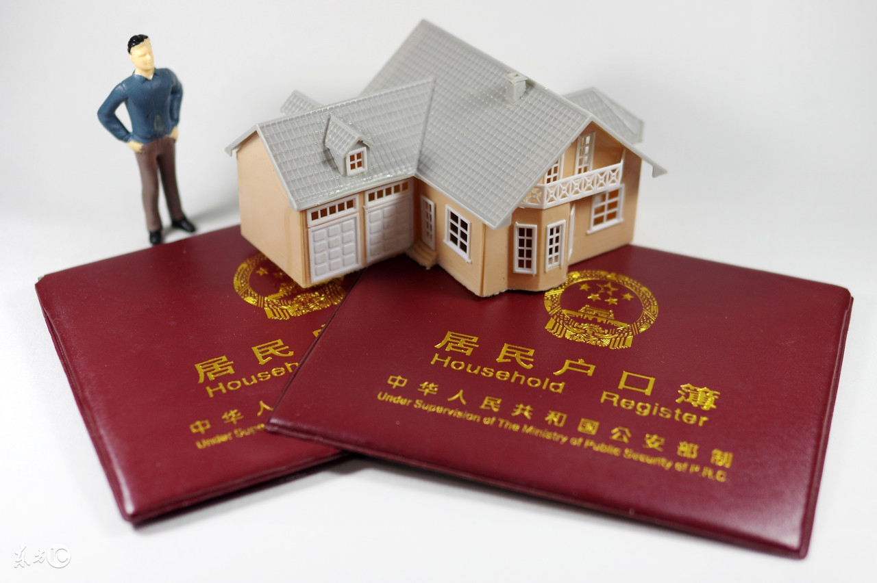 转业安置路上的坑：集体户口