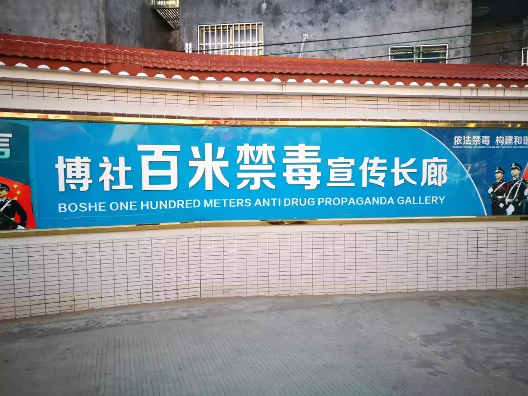 重访博社村：“制毒堡垒村”不复存在
