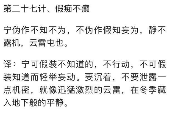 《三十六计》详解，每计都很经典，研读顿悟，收益一生，值得收藏