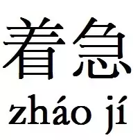 亮相仪式将在对阵水晶宫赛前进行(现在搜桑切斯，为嘛出来的是鹿晗)