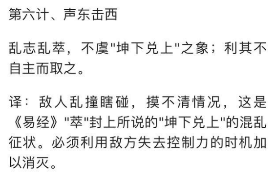 《三十六计》详解，每计都很经典，研读顿悟，收益一生，值得收藏