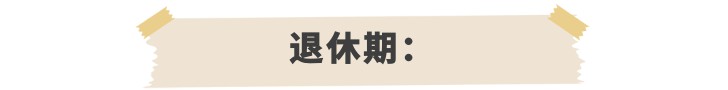 让我来告诉你们如何做保险规划？