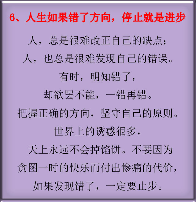 2018”洗脑“最厉害的10句名言，想成功就多读几遍！