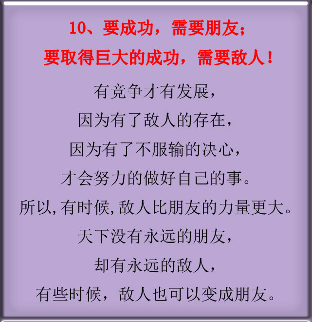 2018”洗脑“最厉害的10句名言，想成功就多读几遍！