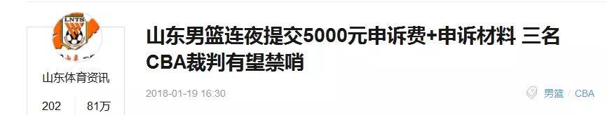 为什么cba进球不停(一场CBA比赛在没有加时赛的情况下，足足打了3个小时，原因何在？)