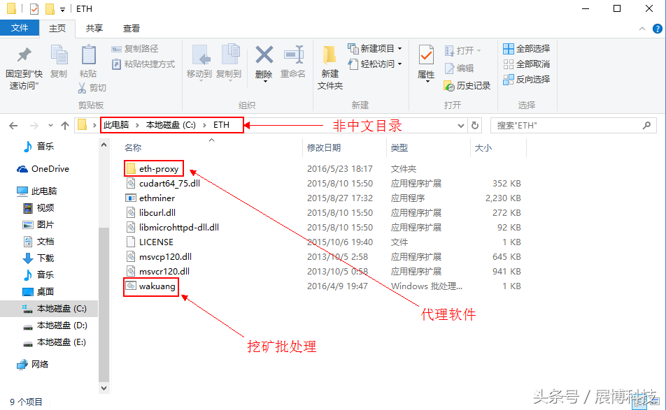 我来讲解以太坊Windows系统挖矿教程
