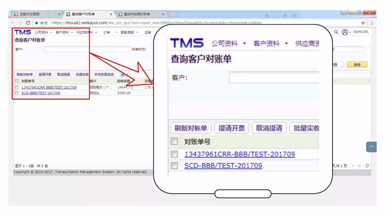 第十讲：从应用TMS软件的问与答来说一说软件的那些事