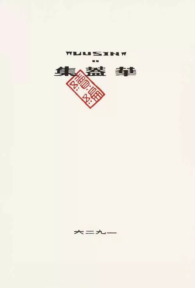 看了鲁迅的平面设计，很多设计师表示可能要转行了｜意外