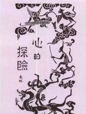 看了鲁迅的平面设计，很多设计师表示可能要转行了｜意外