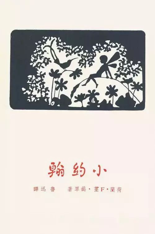 看了鲁迅的平面设计，很多设计师表示可能要转行了｜意外