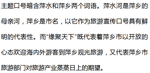 江西11个设区市旅游宣传口号，哪个最响亮？