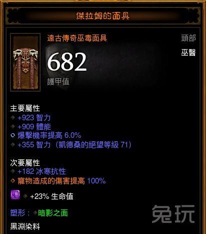 暗黑3巫医流派 2.4蝙蝠散件流巫医装备技能