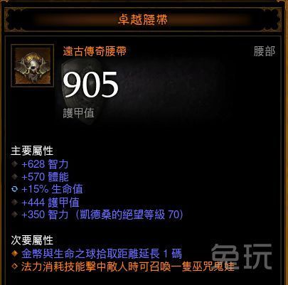 暗黑3巫医流派 2.4蝙蝠散件流巫医装备技能