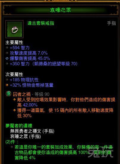 暗黑3巫医流派 2.4蝙蝠散件流巫医装备技能