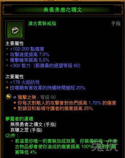 暗黑3巫医流派 2.4蝙蝠散件流巫医装备技能