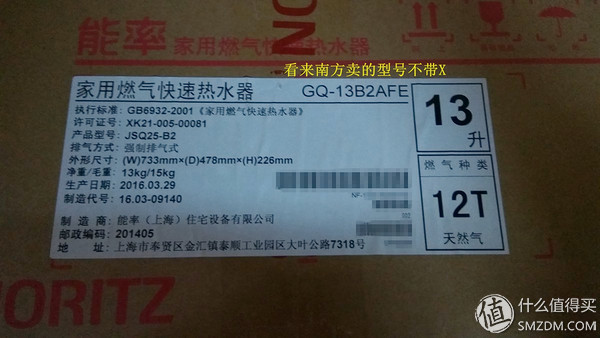 能率 燃气热水器 13b2afe(水量伺服，恒温机) 自行安装所需材料及注意事项