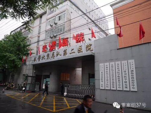 关注“魏则西事件”丨患者到医院退费，免疫疗法曾被要求“进一步验证”