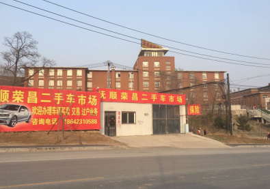 抚顺二手车,抚顺二手车交易市场网