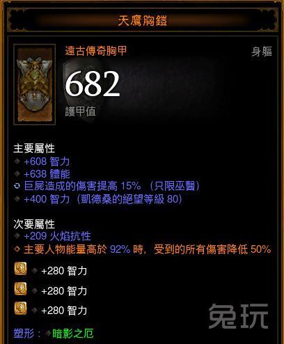 暗黑3巫医流派 2.4蝙蝠散件流巫医装备技能