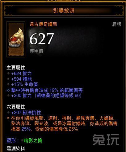 暗黑3巫医流派 2.4蝙蝠散件流巫医装备技能
