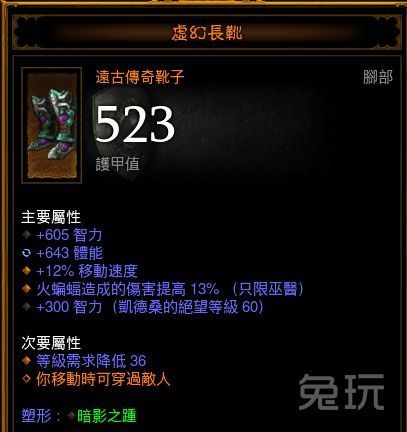 暗黑3巫医流派 2.4蝙蝠散件流巫医装备技能
