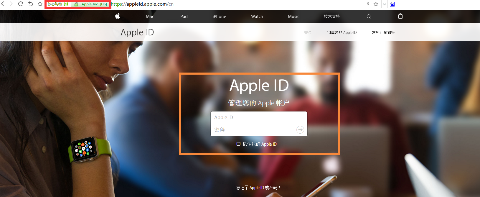 iPhone手机出现修改apple  ID密码？质疑被盗