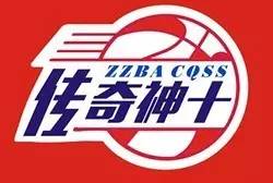 2016年郑州业余篮球联盟“ZBO绿城杯”篮球联赛参赛队伍