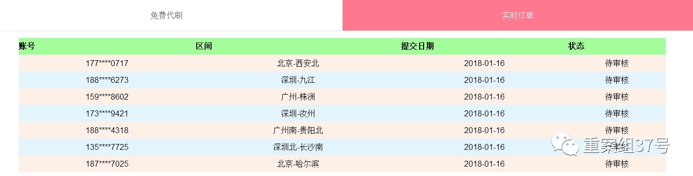 连春运黄牛都青睐的抢票软件，藏着很多你不知道的坑