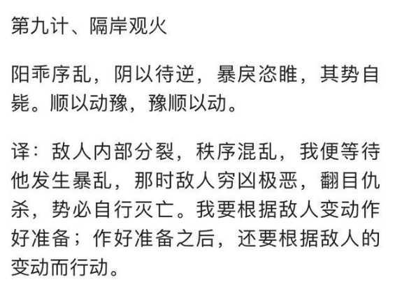 《三十六计》详解，每计都很经典，研读顿悟，收益一生，值得收藏