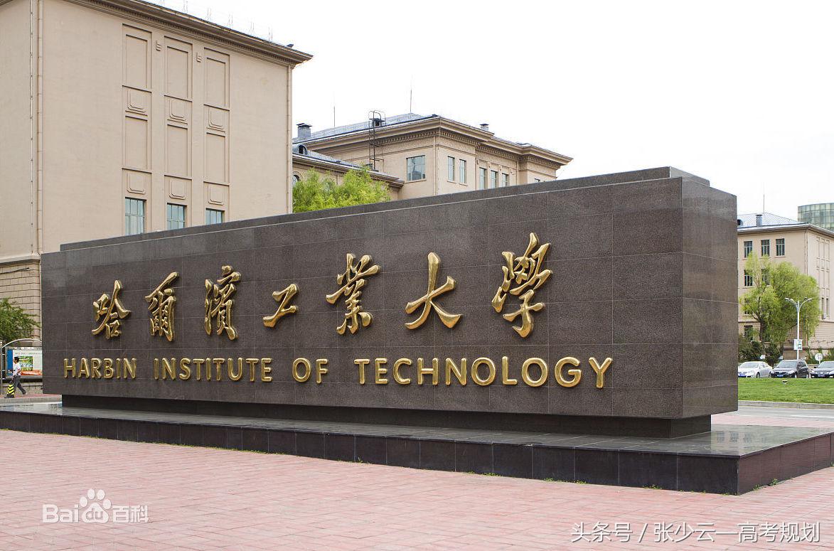 机械类专业20强 竟然有一所四非院校