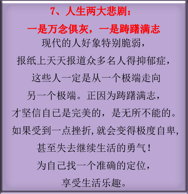 2018”洗脑“最厉害的10句名言，想成功就多读几遍！