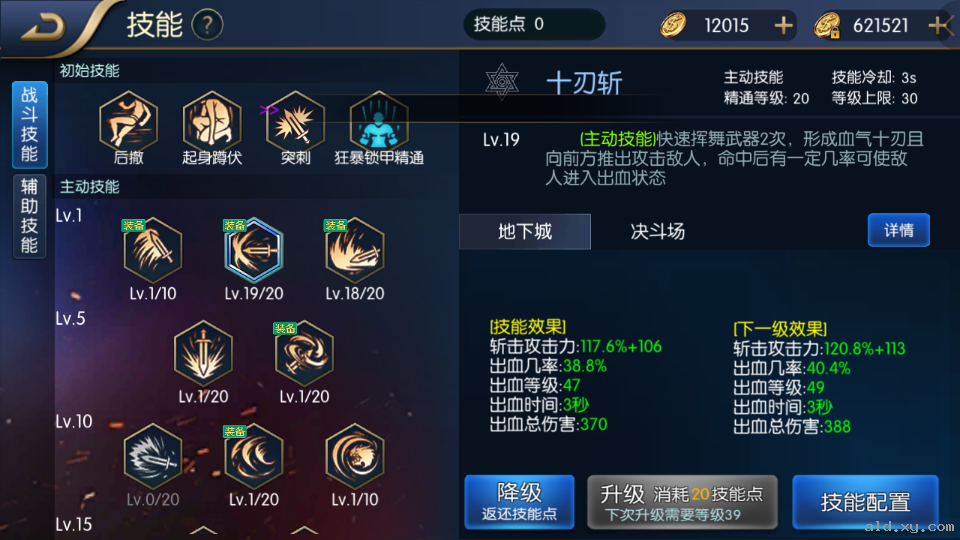 《阿拉德之怒》非壕型狂战的养成之路