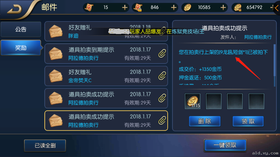 《阿拉德之怒》非壕型狂战的养成之路