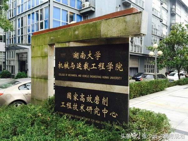 机械类专业20强 竟然有一所四非院校