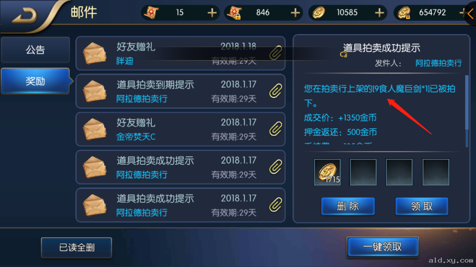 《阿拉德之怒》非壕型狂战的养成之路