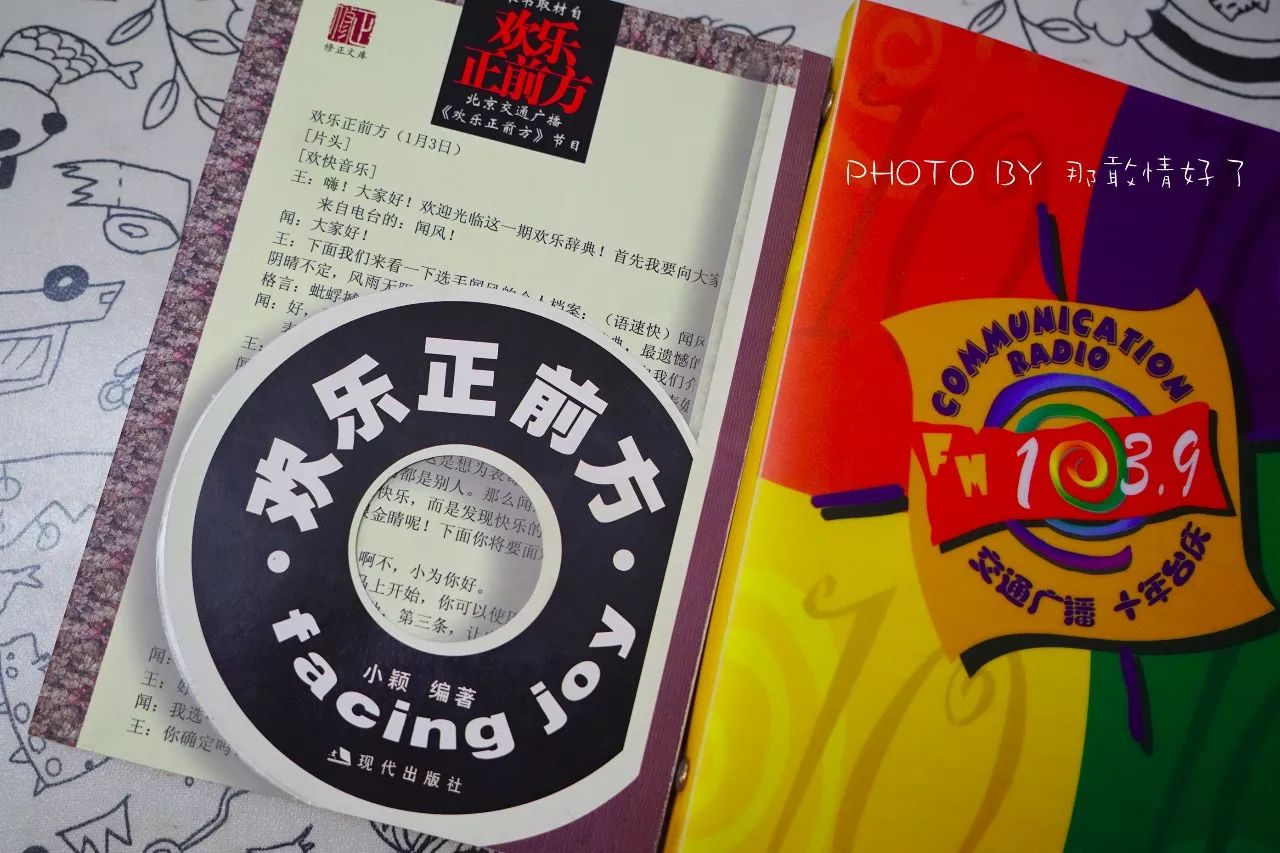 16年，永不消逝的收音机情缘