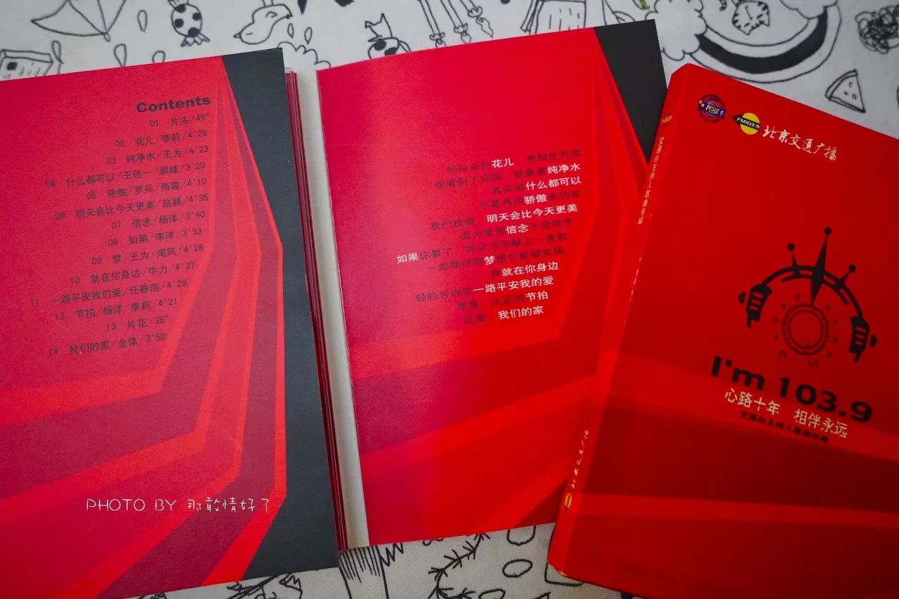 16年，永不消逝的收音机情缘