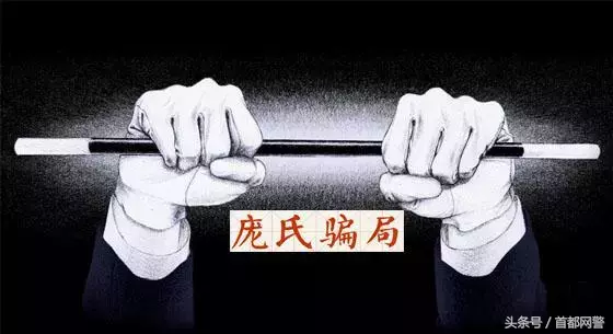 什么是庞氏骗局,