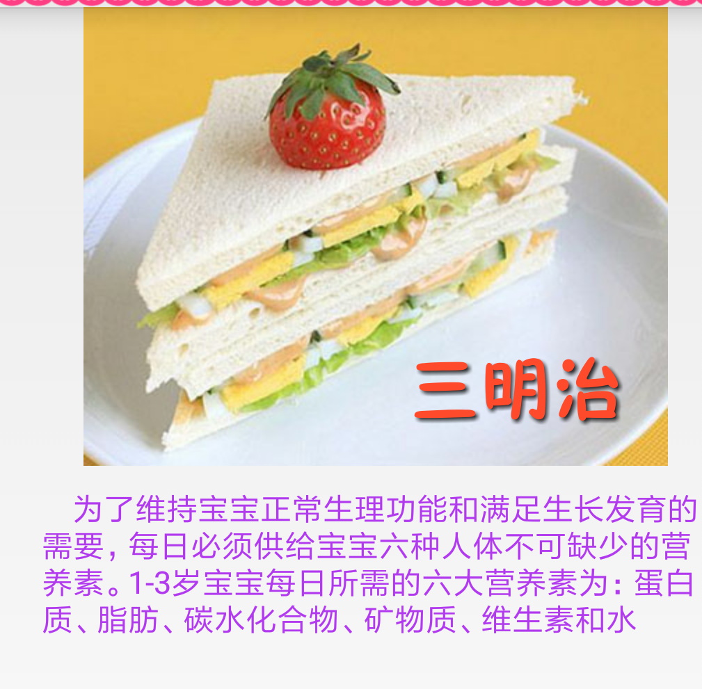 三明治的做法大全,三明治的做法大全圖解