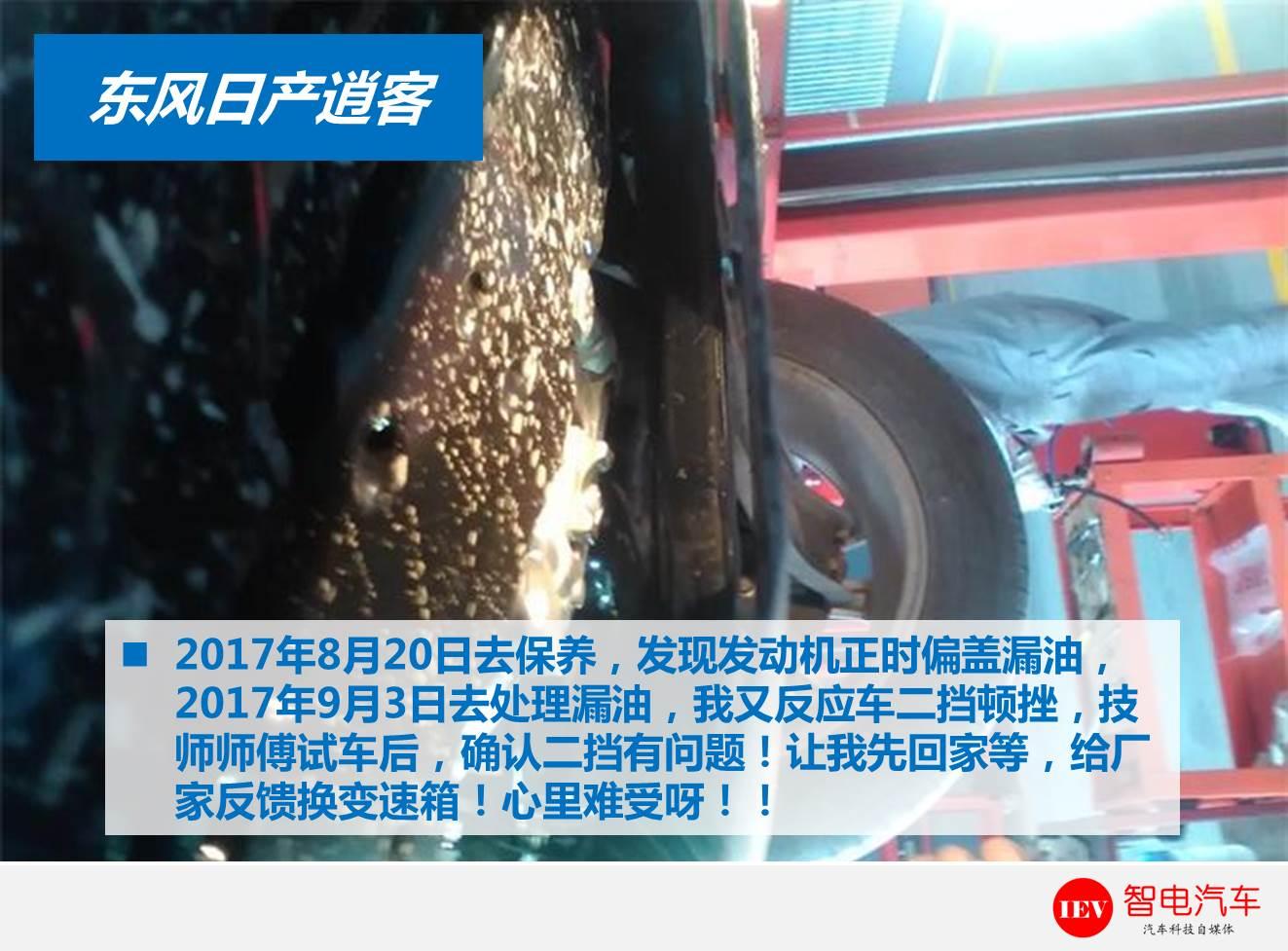 漏油、异响、顿挫！东风日产逍客CVT变速箱愧对15万年销量