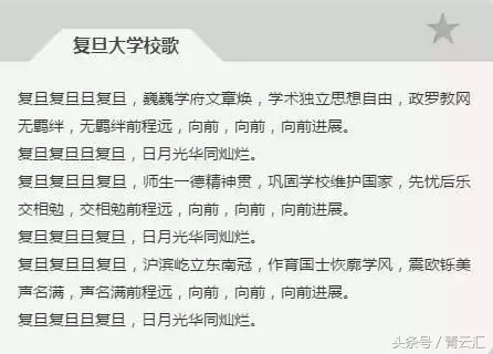 盘点中国大学校歌之最，你的学校上榜了吗？