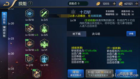 《阿拉德之怒》非壕型狂战的养成之路