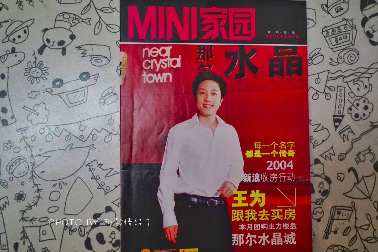 16年，永不消逝的收音机情缘