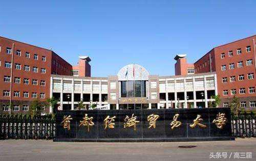 我国财经类的非211大学盘点，附2017各省录取分数线！