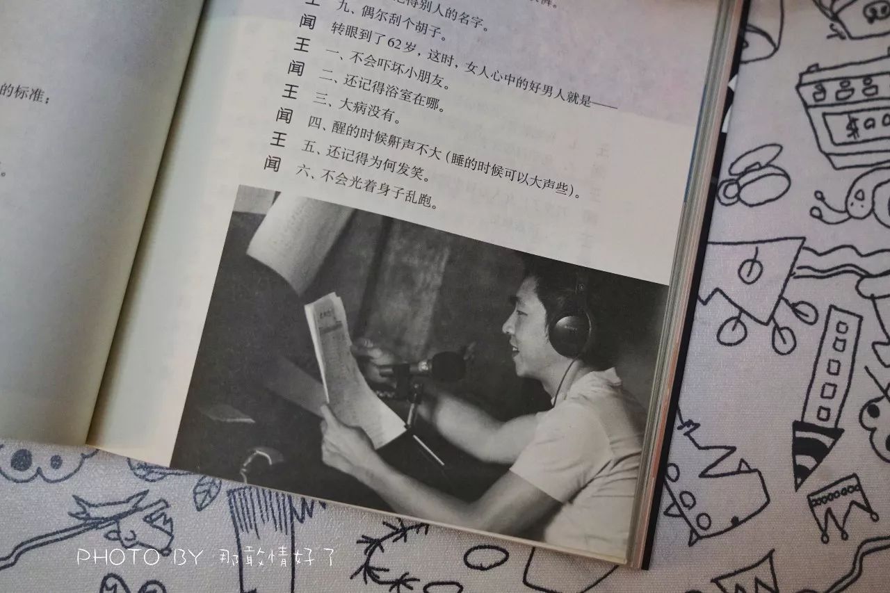 16年，永不消逝的收音机情缘