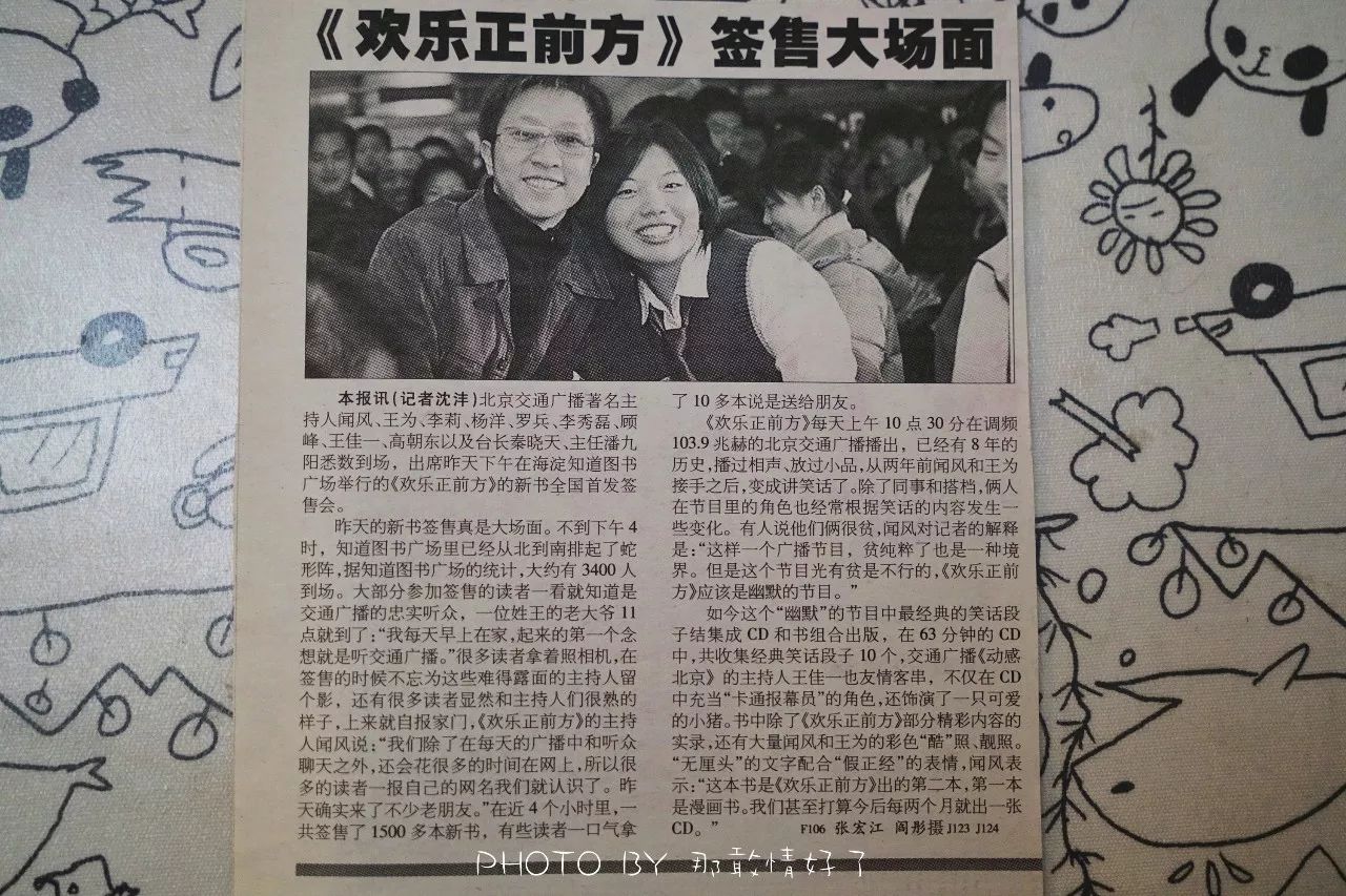 16年，永不消逝的收音机情缘
