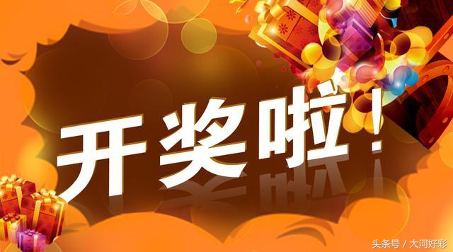 福彩、体彩：1月22日周一开奖与详情