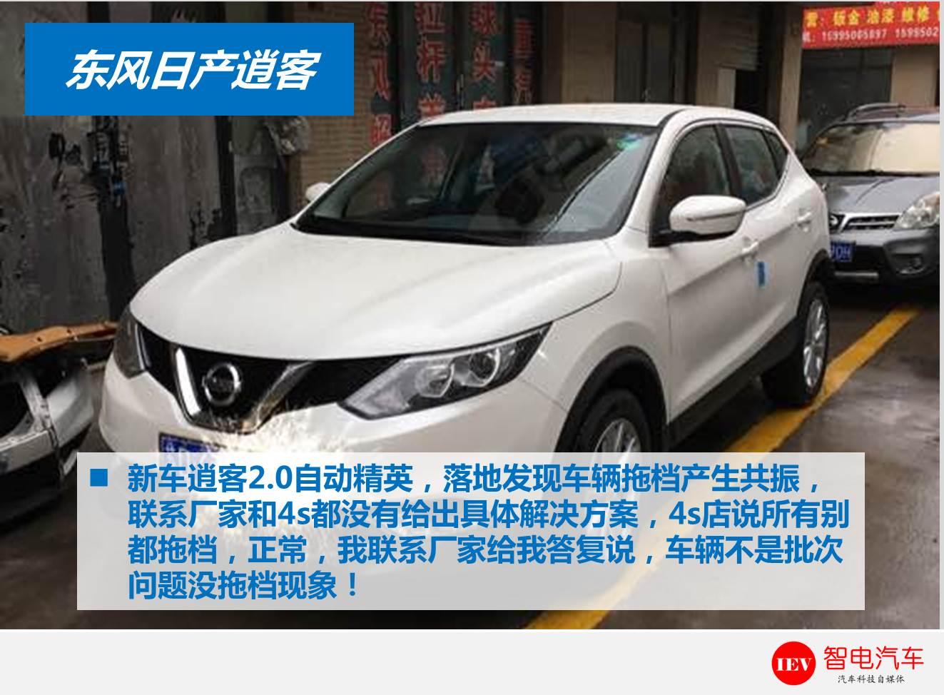 漏油、异响、顿挫！东风日产逍客CVT变速箱愧对15万年销量
